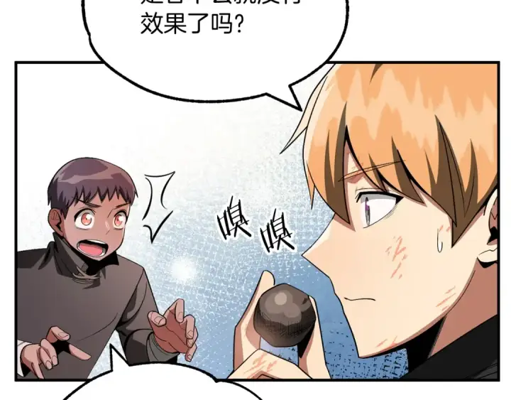 《法师家族的恶少小儿子》第43话 一年的修行后图59