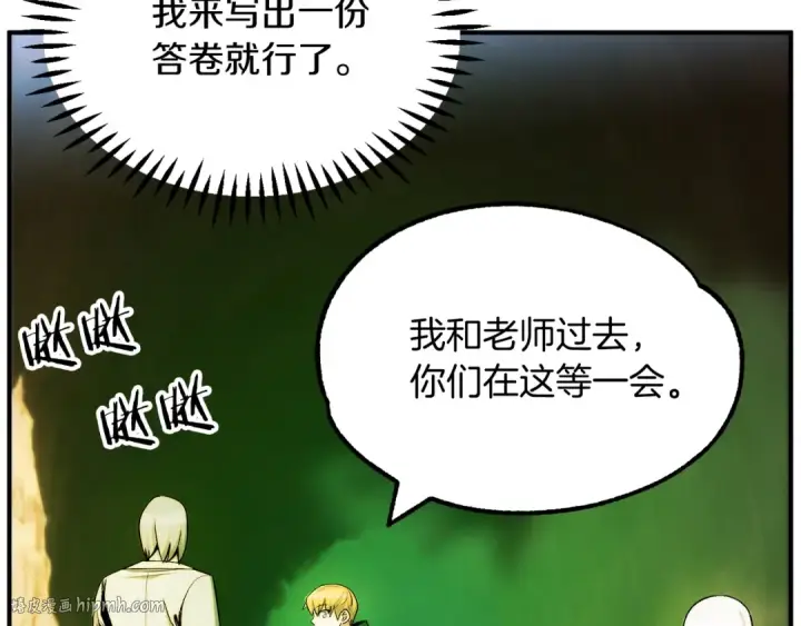 《法师家族的恶少小儿子》第43话 一年的修行后图64