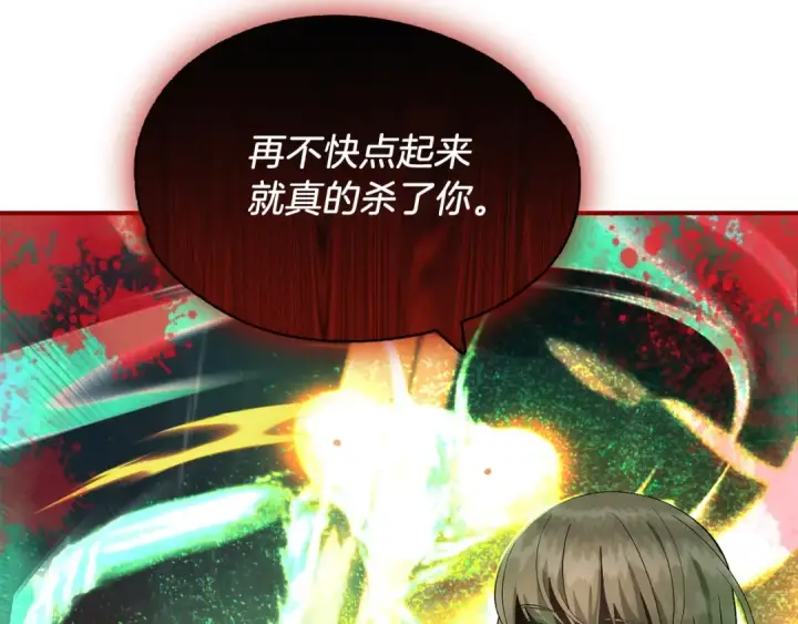 《法师家族的恶少小儿子》第43话 一年的修行后图7