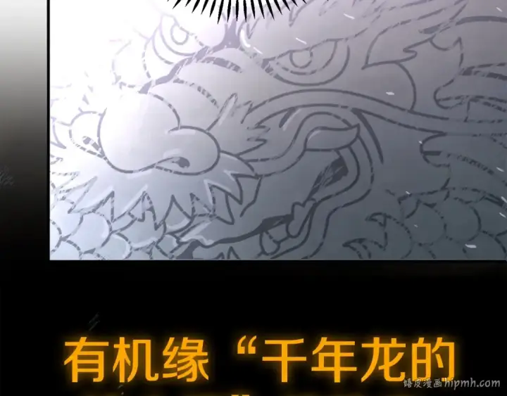 《法师家族的恶少小儿子》第43话 一年的修行后图72