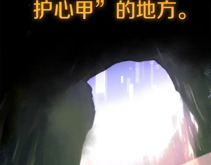《法师家族的恶少小儿子》第43话 一年的修行后图73