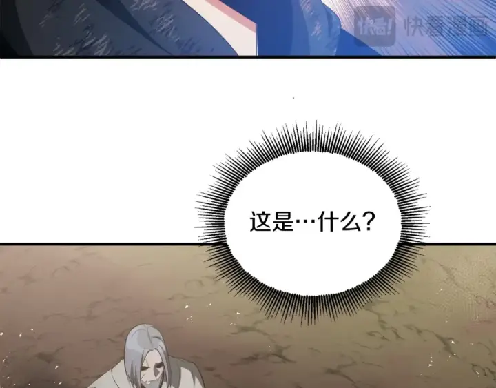 《法师家族的恶少小儿子》第43话 一年的修行后图92