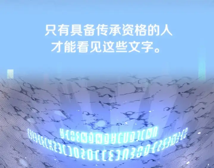 《法师家族的恶少小儿子》第43话 一年的修行后图95