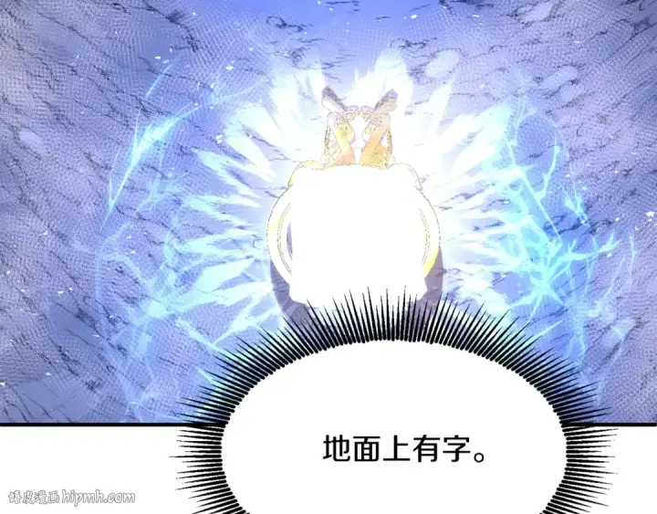 《法师家族的恶少小儿子》第43话 一年的修行后图96