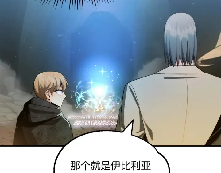 《法师家族的恶少小儿子》第43话 一年的修行后图98