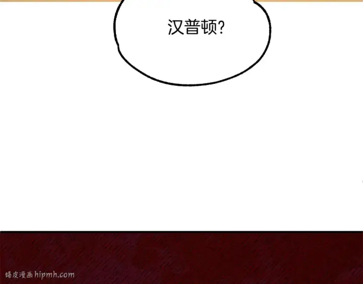 《法师家族的恶少小儿子》第44话 更加特别的人图104
