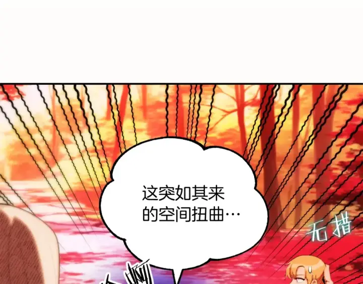 《法师家族的恶少小儿子》第44话 更加特别的人图108