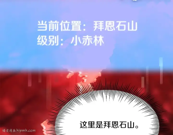 《法师家族的恶少小儿子》第44话 更加特别的人图112