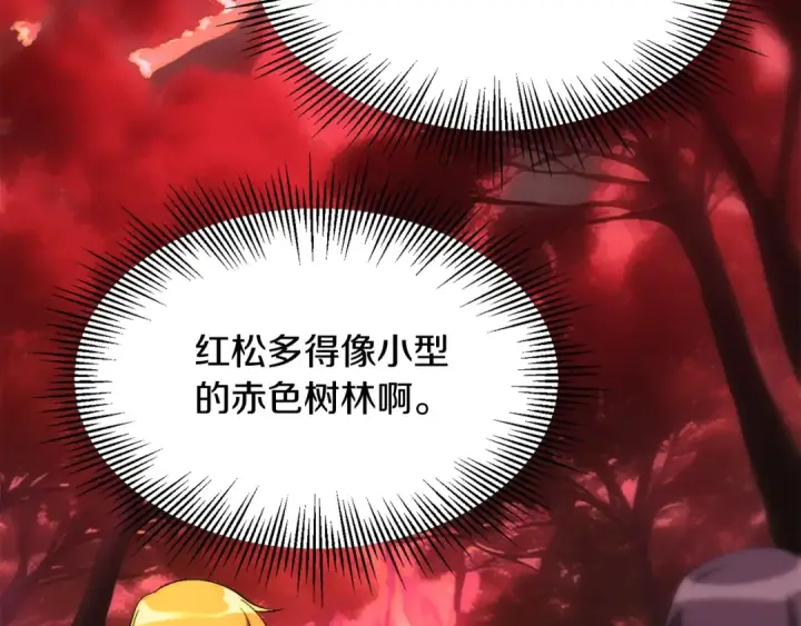 《法师家族的恶少小儿子》第44话 更加特别的人图113