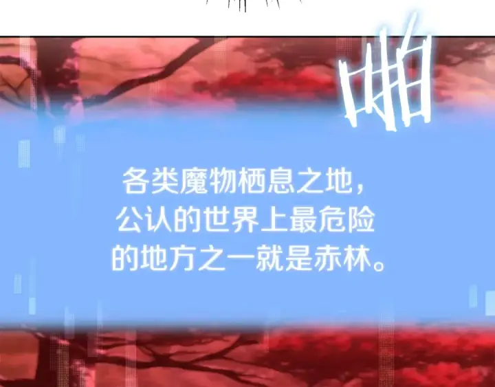 《法师家族的恶少小儿子》第44话 更加特别的人图116