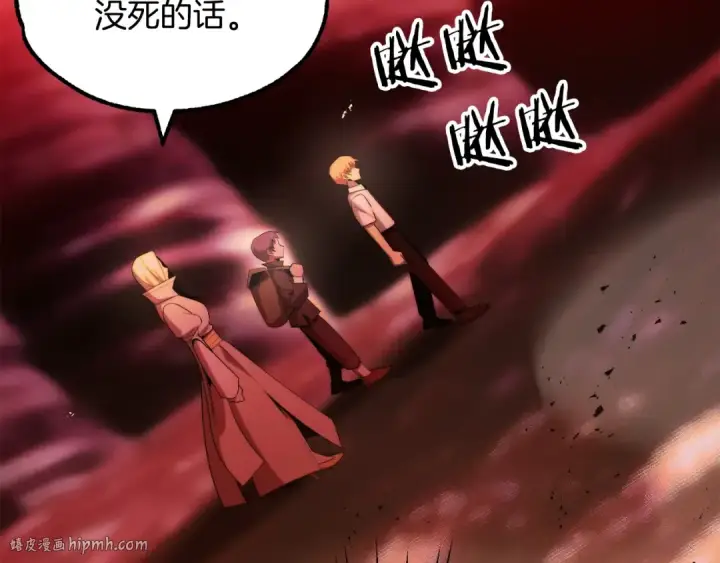 《法师家族的恶少小儿子》第44话 更加特别的人图120