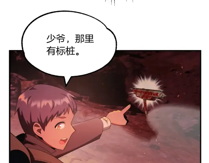 《法师家族的恶少小儿子》第44话 更加特别的人图122