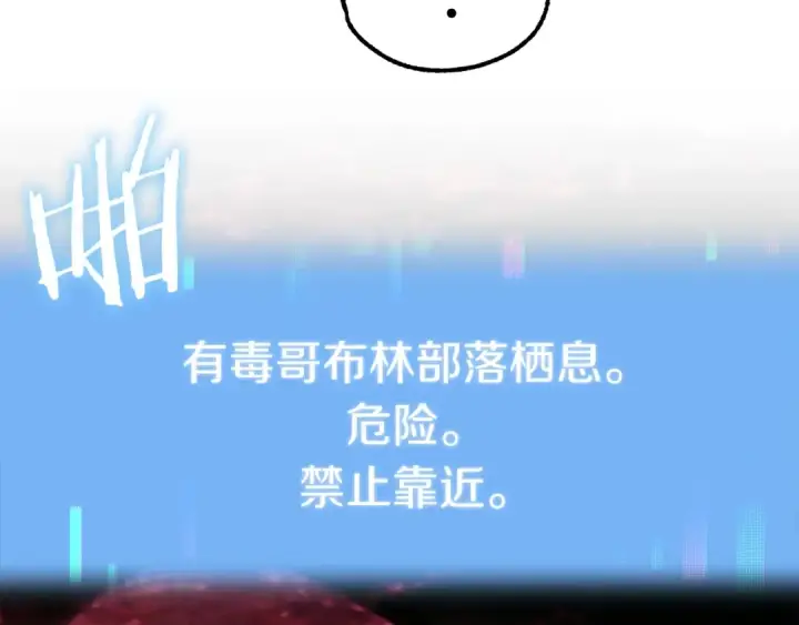 《法师家族的恶少小儿子》第44话 更加特别的人图124