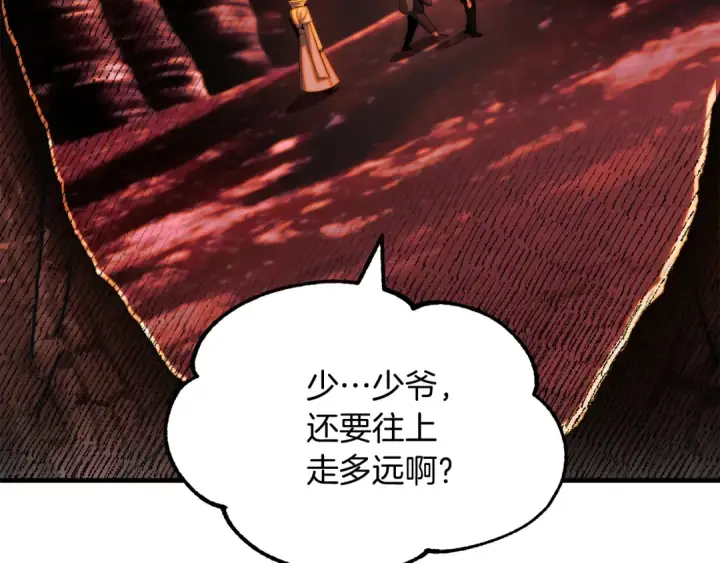 《法师家族的恶少小儿子》第44话 更加特别的人图129