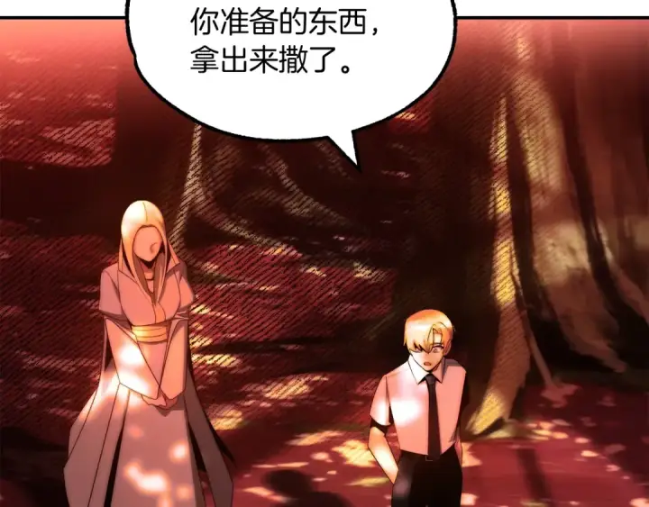 《法师家族的恶少小儿子》第44话 更加特别的人图132