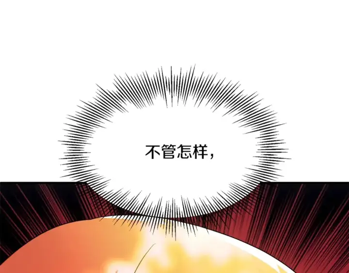 《法师家族的恶少小儿子》第44话 更加特别的人图141
