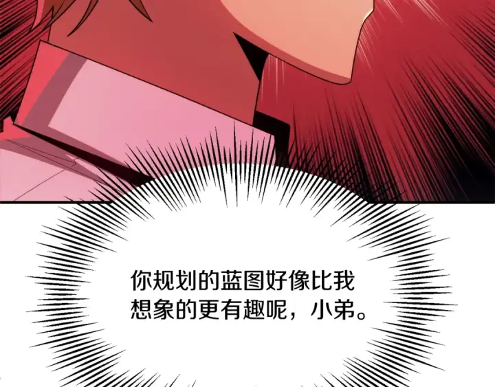 《法师家族的恶少小儿子》第44话 更加特别的人图143