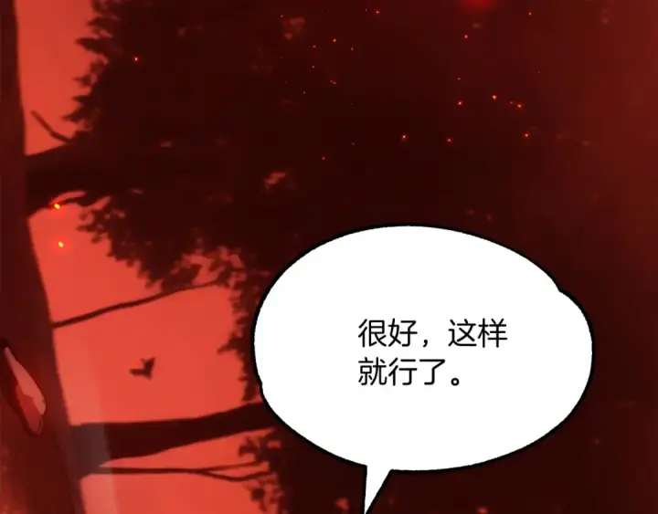 《法师家族的恶少小儿子》第44话 更加特别的人图145