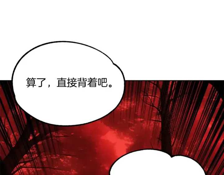 《法师家族的恶少小儿子》第44话 更加特别的人图151