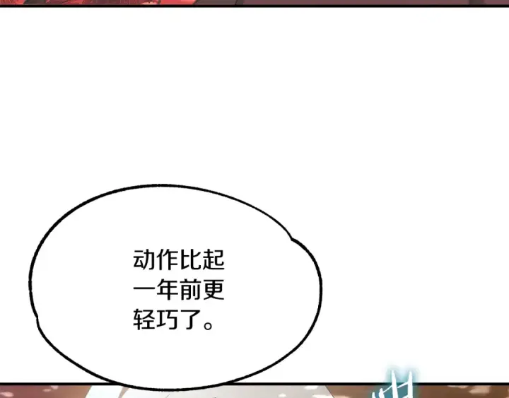 《法师家族的恶少小儿子》第44话 更加特别的人图158