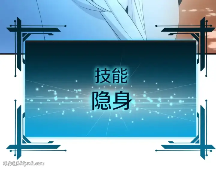 《法师家族的恶少小儿子》第44话 更加特别的人图160