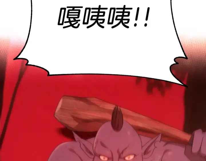 《法师家族的恶少小儿子》第44话 更加特别的人图164