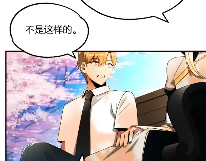 《法师家族的恶少小儿子》第44话 更加特别的人图17