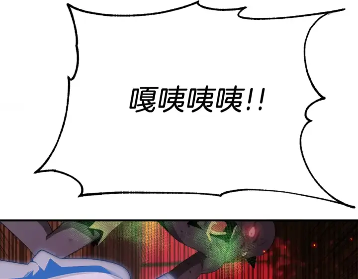 《法师家族的恶少小儿子》第44话 更加特别的人图170