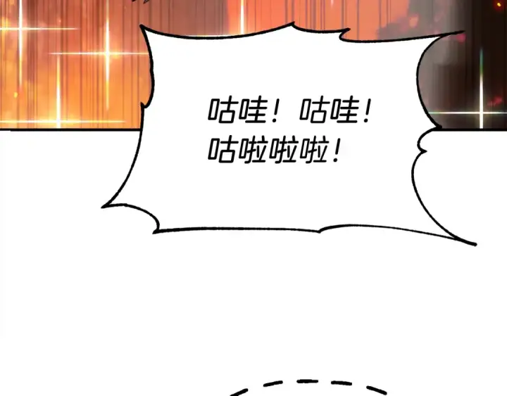 《法师家族的恶少小儿子》第44话 更加特别的人图173