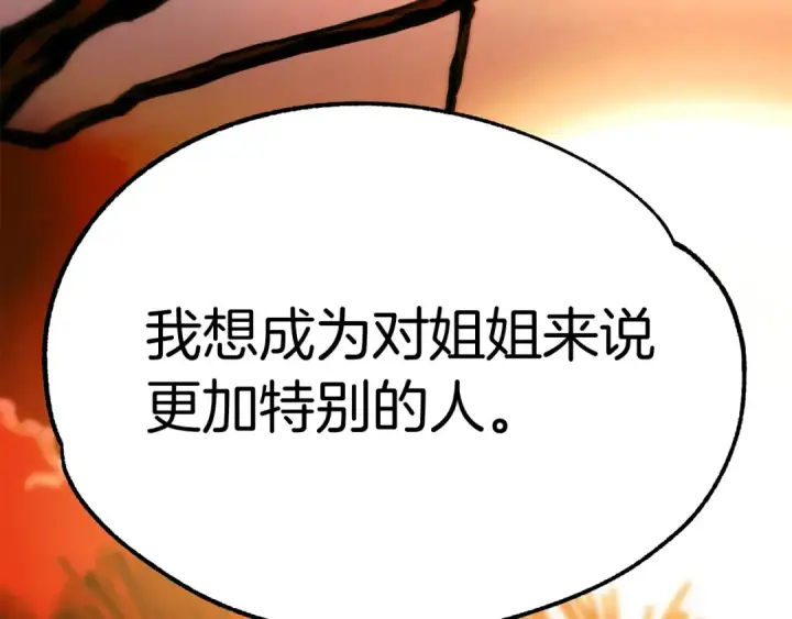 《法师家族的恶少小儿子》第44话 更加特别的人图180
