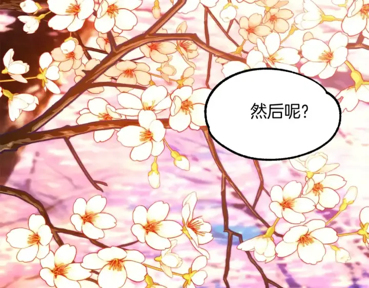 《法师家族的恶少小儿子》第44话 更加特别的人图19