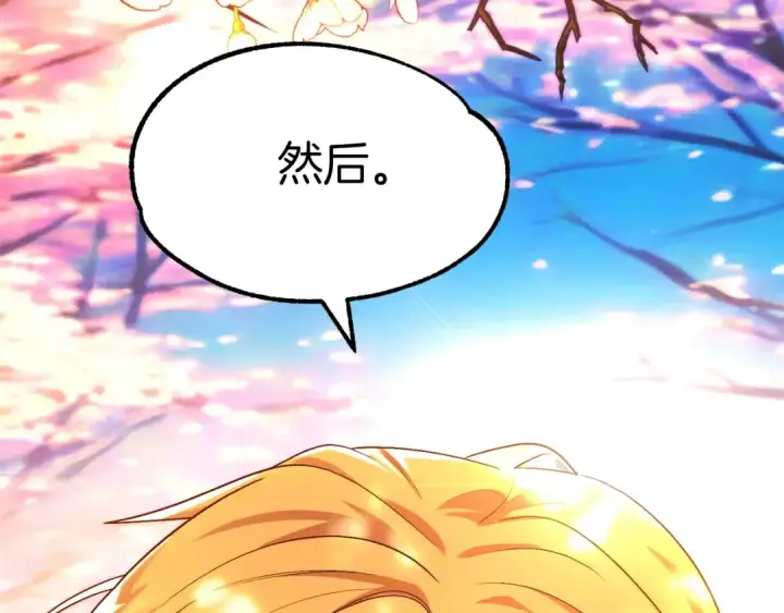 《法师家族的恶少小儿子》第44话 更加特别的人图20