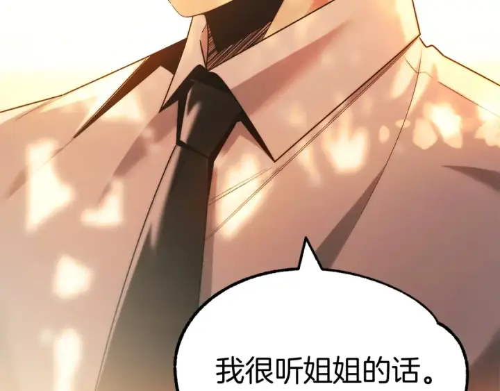 《法师家族的恶少小儿子》第44话 更加特别的人图22