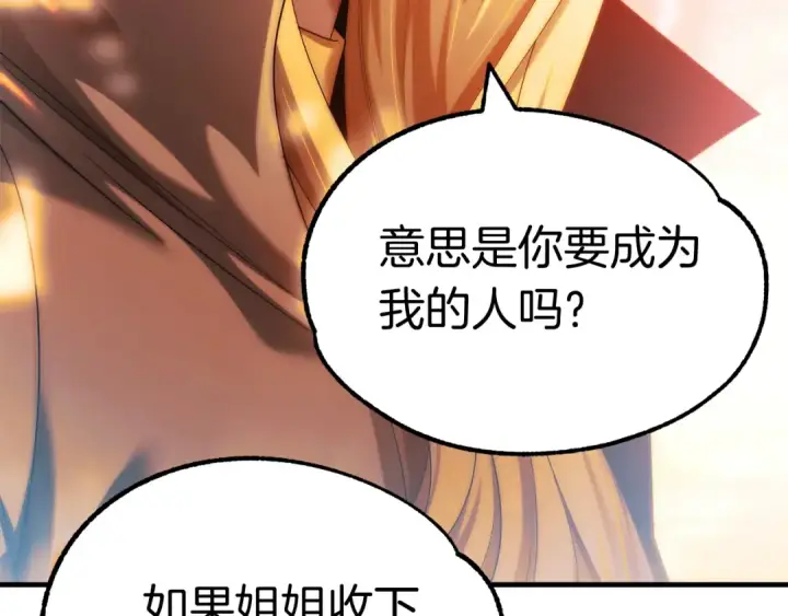 《法师家族的恶少小儿子》第44话 更加特别的人图25