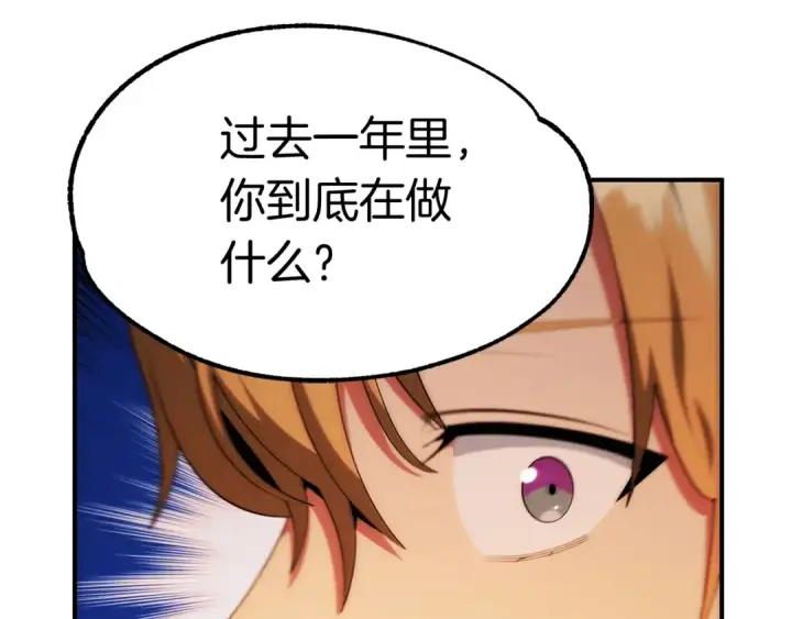 《法师家族的恶少小儿子》第44话 更加特别的人图29