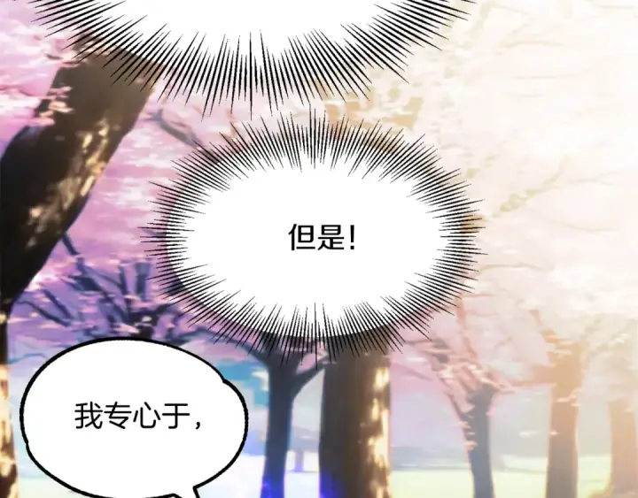 《法师家族的恶少小儿子》第44话 更加特别的人图33