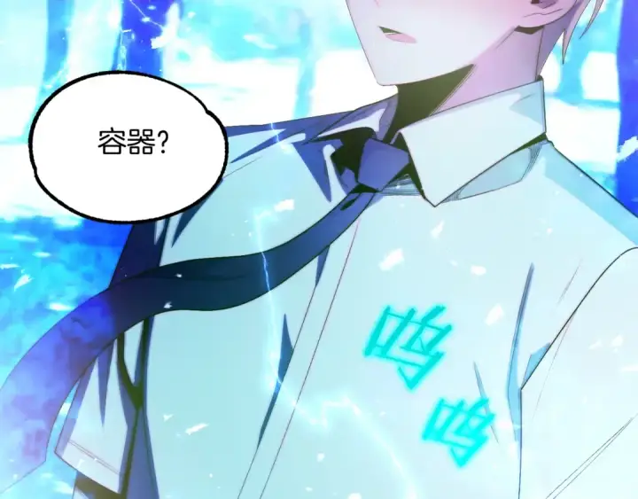 《法师家族的恶少小儿子》第44话 更加特别的人图36
