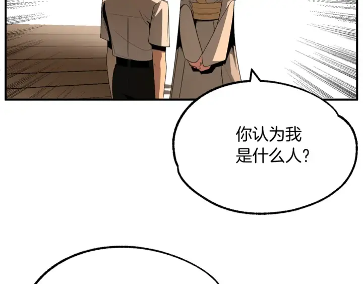 《法师家族的恶少小儿子》第44话 更加特别的人图43