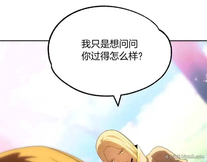《法师家族的恶少小儿子》第44话 更加特别的人图48