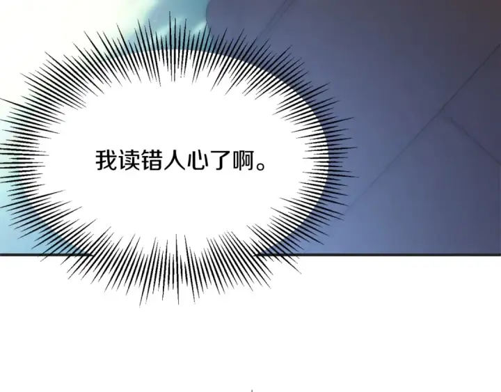 《法师家族的恶少小儿子》第44话 更加特别的人图50