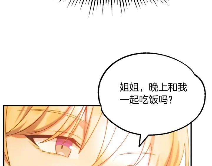 《法师家族的恶少小儿子》第44话 更加特别的人图52