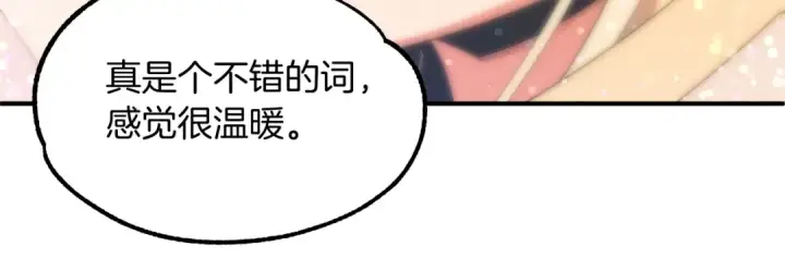 《法师家族的恶少小儿子》第44话 更加特别的人图56