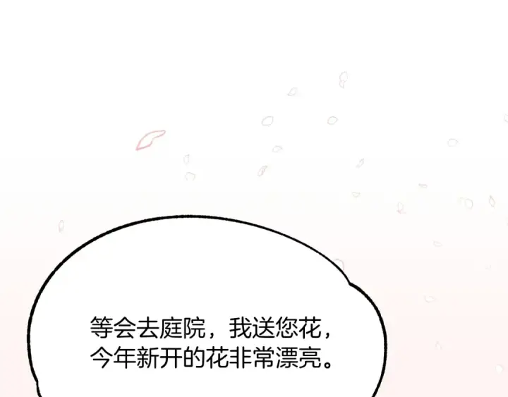 《法师家族的恶少小儿子》第44话 更加特别的人图57