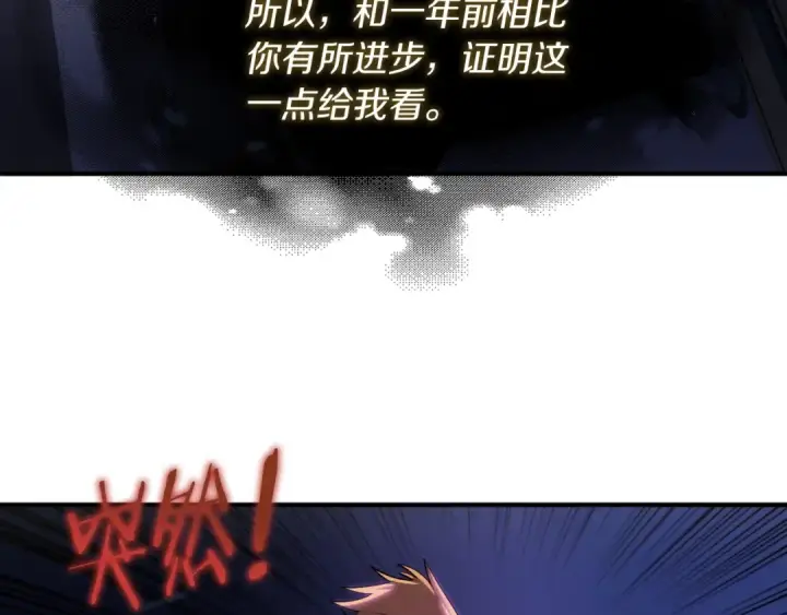 《法师家族的恶少小儿子》第44话 更加特别的人图62