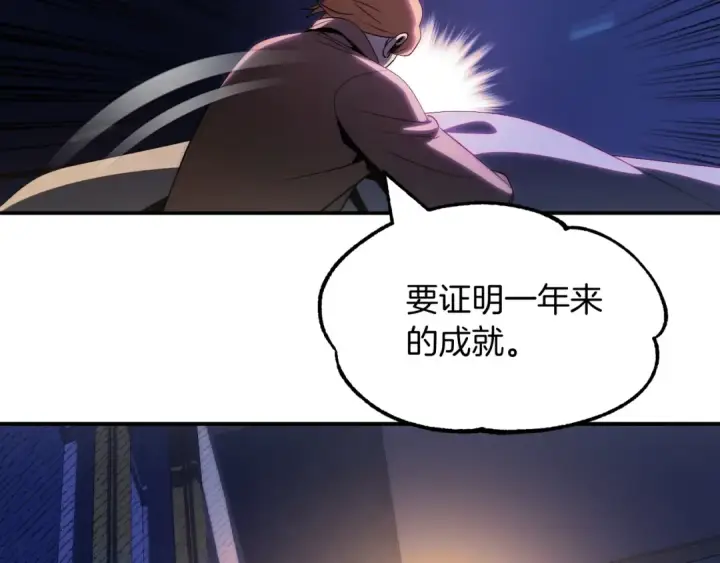 《法师家族的恶少小儿子》第44话 更加特别的人图63