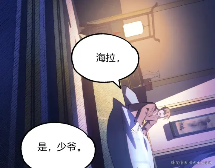 《法师家族的恶少小儿子》第44话 更加特别的人图64
