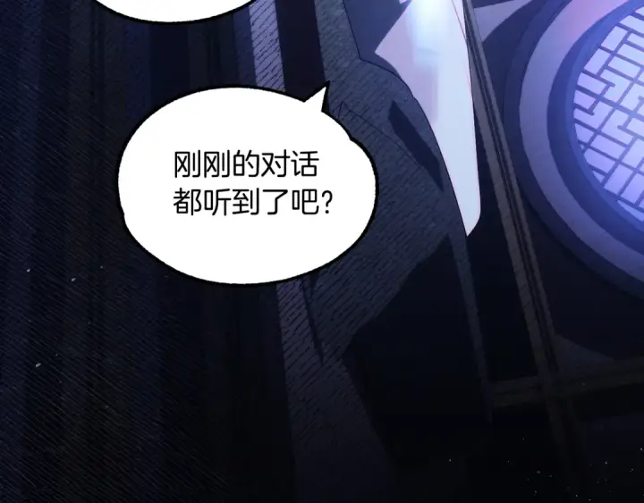 《法师家族的恶少小儿子》第44话 更加特别的人图65