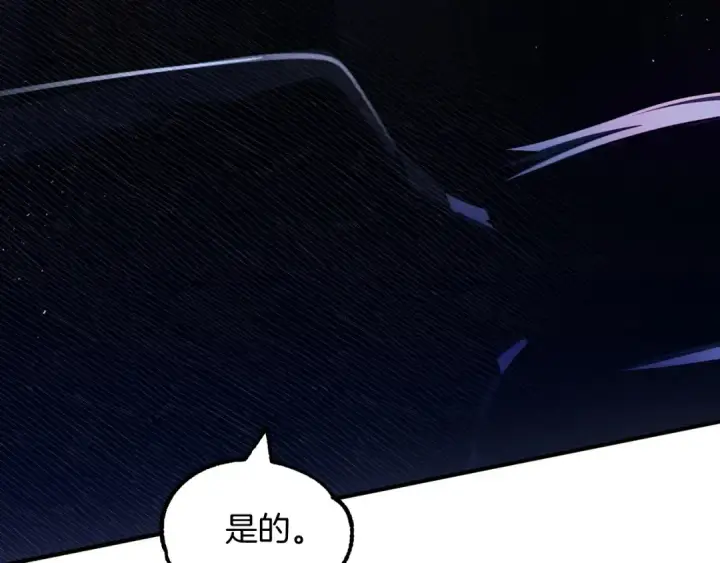 《法师家族的恶少小儿子》第44话 更加特别的人图66