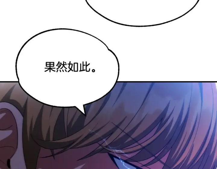 《法师家族的恶少小儿子》第44话 更加特别的人图71