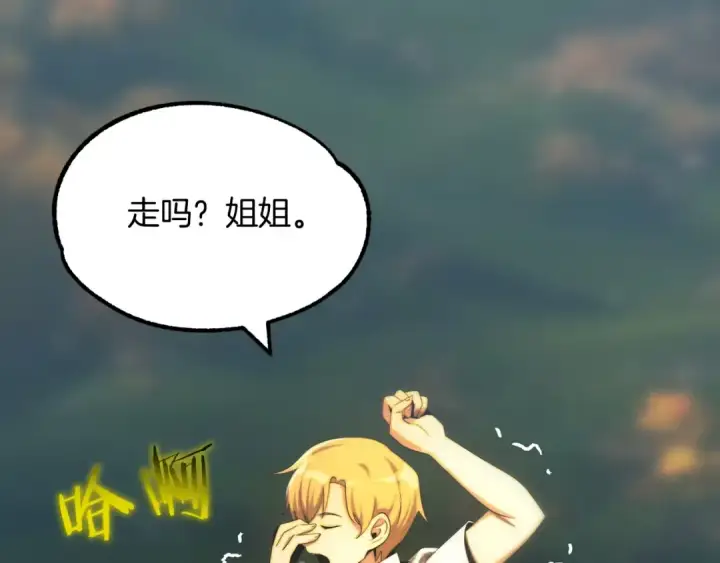 《法师家族的恶少小儿子》第44话 更加特别的人图78